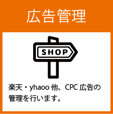 広告管理